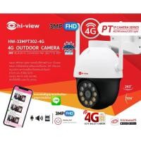 ราคา Hi-View 4G OUTDOOR PTZ CAMERA HW-33MPT302-4G กล้องวงจรปิดรองรับ SIM 4G (Wi-Fi, LAN) normal (12598996)