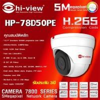 ราคา Hi-view กล้องวงจรปิด IP Camera รุ่น HP-78D50PE normal (12599058)