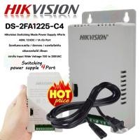ราคา Hikvision Switching Mode Power Supply 4Ports รุ่น DS-2FA1225-C4 normal (12600256)