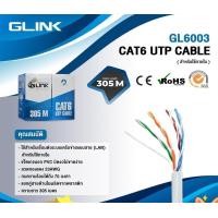 ราคา GLINK สาย LAN CAT6 UTP CABLE ยาว 305 M. ใช้งานภายใน รุ่น GL6003 สีขาว normal (12592753)