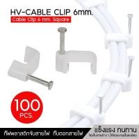 ราคา Hi-View กิ๊ฟพลาสติกจับสายไฟ กิ๊บล็อกสายไฟ กิ๊บตอกสายไฟแบบเหลี่ยม Cable Clip 6mm. Square ขนาด 6มม. 100เส้น normal (12592993)