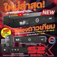 ราคา PSI กล่อง S series (S2X/S3) S2X USB Wf-Fi (12595043)