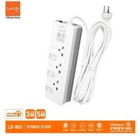 ราคา Lumira ปลั๊กสามตา รุ่น LS-803 รองรับ 3เต้า ม่านนิรภัย ตัดไฟอัตโนมัติ มอก. ไม่ลามไฟ 2300W ขาว/เทา,3M (12599651)
