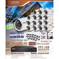 ราคา Hi-view ชุดกล้องวงจรปิด 16 จุด พร้อมอุปกรณ์ติดตั้งครบชุด รองรับ 4 in 1 SYSTEM 2 MP รุ่น YP2-16P + HardDisk 1 TB. normal (12598690)