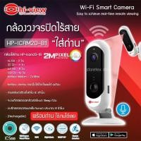 ราคา Hi-view กล้องวงจรปิดไร้สาย(ใส่ถ่าน) รุ่น HP-ICAM20-B1 Wifi Smart Camera (มีถ่านพร้อมใช้งานได้เลย) normal (12598731)