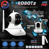 ราคา PSI กล้อง ROBOT2 พร้อมสัญญาณกันขโมย Door CenSor ส่งเร็ว normal (12599067)