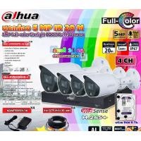ราคา DAHUA ชุดกล้องวงจรปิด HDCVI CAMERA 5MPFull-color Starlight รุ่น HAC-HFW1509T(-A)-LED (4ตัว) + XVR 4CH รุ่น DH-XVR4104HS 6TB+20M (12599441)