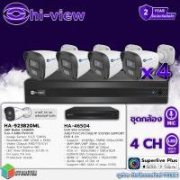ราคา Hi-view ชุดกล้องวงจรปิด 2MP รุ่น HA-923(B,D)20ML ( 8,4 ตัว) + Hi-view DVR 8MP รุ่น HA-46508 ( 1ตัว ) HA-923B20ML 4 CH (12599469)