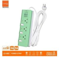 ราคา Lumira ปลั๊กสามตา รุ่น LS-803 รองรับ 3เต้า ม่านนิรภัย ตัดไฟอัตโนมัติ มอก. ไม่ลามไฟ 2300W เขียว/ขาว,3M (12599655)