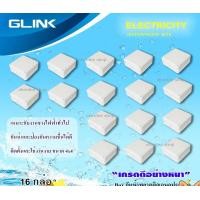 ราคา GLINK กล่องเก็บสายกันน้ำ 4x4 WATERPROOF BOX แพ็ค 16 normal (12596964)