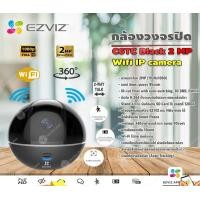 ราคา EZVIZ กล้องวงจรปิดไร้สาย Wifi ip camera 2MP 1080P รุ่น C6TC Black normal (12598737)