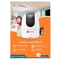 ราคา Hiview กล้องวงจรปิดไร้สาย Wi-Fi Camera 4MPรุ่น HP-78ROBOT40L-W กล้อง Ai อัจฉริยะหมุนตามบุคคล normal (12598999)