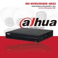 ราคา Dahua เครื่องบันทึกกล้องวงจรปิด รุ่น NVR4104HS-4KS2 รองรับกล้องได้ 4 ช่อง ความละเอียดสูงสุด 8MP normal (12599131)