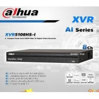 ราคา DAHUA เครื่องบันทึกกล้องวงจรปิด 8CH (AI Series) รุ่น XVR5108HS-I (จดจำใบหน้า เทคโนโลยีใหม่ล่าสุด) normal (12598833)