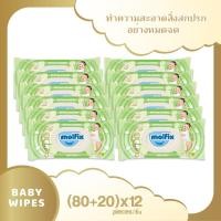ราคา Molfix ทิชชู่เปียก สูตร Natural Hygienic Baby Wipes (ยกลัง 12 ห่อ) 18x40x30 (12675672)