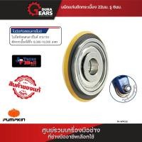 ราคา Texas Bull ใบมีดแท่นตัดกระเบื้อง 22มม TX-WTC22 Normal (12712790)