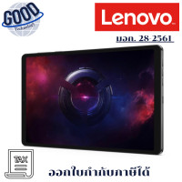 ราคา LENOVO Legion TAB ( รุ่น LNV-ZAEF0063TH ) Eclipse black Tablet 8.8 นิ้ว(WiFi,12+128GB) (12730624)