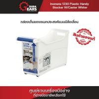 ราคา Inomata กล่องเก็บของในครัว กล่องอเนกประสงค์ แบบพลาสติกทรงสี่เหลี่ยม มีล้อเลื่อน มีให้เลือก 2 สี รุ่น 1230 Caster Clear (12712725)