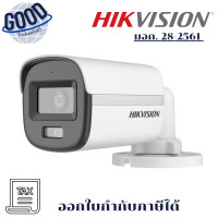 ราคา HIKVISION รุ่น DS-2CE10DF0T-LFS (3.6mm) กล้องวงจรปิดอนาล๊อก ANALOG CAMERA ประกัน 3 ปี (12730642)