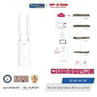 ราคา IP-COM ( iUAP-AC-M ) 802.11AC Indoor/Outdoor Wi-Fi Access Point Networks (12730639)
