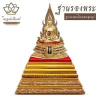 ราคา ฐานพระประธาน ใบบุญเฟอร์นิเจอร์ ฐานพระประธาน ฐานพระ แท่นพระประธาน ฐานพระพิฆเนศ ฐานตั้งพระพุทธรูป สูง 9 นิ้ว B024 9 x 9 นิ้ว (12168552)