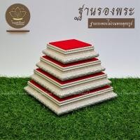 ราคา ใบบุญเฟอร์นิเจอร์ ฐานรองพระ ฐานรองพระบูชา แท่นวางพระ ฐานรองพระพุทธรูป ฐานพระ ฐานพระพิฆเนศ ฐานวางพระ ฐานพระสีขาว B015 9x9 นิ้ว (12175886)