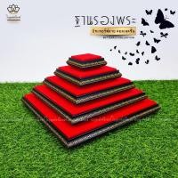 ราคา ใบบุญเฟอร์นิเจอร์ ฐานพระ สีโอ๊ค ฐานรองพระ ฐานพระพุทธรูป สูง 1 นิ้ว 13X13 นิ้ว (12173730)