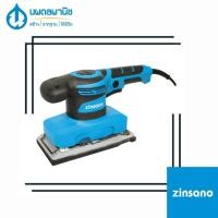 ราคา นพดลพาณิช ZINSANO เครื่องขัดกระดาษทราย แบบสั่น 320W รุ่น SD320L | เครื่องขัด ขัดกระดาษทราย เครื่องขัดกระดาษทรายเหลี่ยม SD320L (12434786)