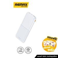 ราคา <CCC> REMAX Power Bank 10000mAh (RPP-23) - แบตสำรอง REMAX สีขาว,White (12470260)