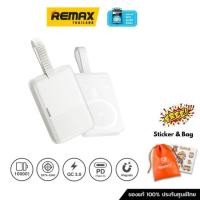 ราคา <CCC>Power Bank 10000mAh RPP-30N Wireless - แบตสำรอง REMAX White (12679106)