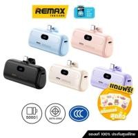 ราคา <CCC>Power Bank 5000mAh Type-C (RPP-632) - แบตสำรอง Remax Purple (12678448)