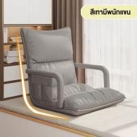 ราคา DUDEE โซฟา รุ่น SF-108 โซฟานั่งพื้น พนักพิงปรับระดับได้ หนานุ่ม นั่งสบาย สีเทา มีพักแขน,ผ้ากำมะหยี่เกาหลี (12716511)