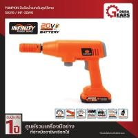ราคา PUMPKIN INFINITY POWER SHARE 20V ปืนฉีดน้ำแรงดันสูงไร้สาย 20V Li-ion INF-35WG รวมแบตเตอรี่ / ไม่รวมแบตเตอรี่ /50319 พร้อมแบต (12712817)