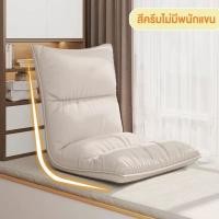 ราคา DUDEE โซฟา รุ่น SF-108 โซฟานั่งพื้น พนักพิงปรับระดับได้ หนานุ่ม นั่งสบาย สีครีม ไม่มีพักแขน,ผ้ากำมะหยี่เกาหลี (12716508)