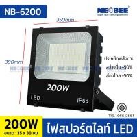 ราคา NEOBEE ไฟสปอร์ตไลท์ LED 220V ใช้สถานที่กว้าง ไฟกลางแจ้ง ไฟโรงงาน กันน้ำIP66 50W100W150W200W 200W-รุ่นอัปเกรด (12734578)