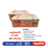ราคา หัววัว ตะปูตอกไม้ 3"x10" MC ขายเป็นลัง 18 กก./ลัง (12730713)