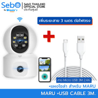 ราคา SebO กล้องวงจรปิดไร้สาย ภาพชัดระดับ 4K หมุนติดตามคนได้ กล้อง 2 เลนส์ รุ่น Sebo maru gen3 Duo +สายUSB ยาว 3 เมตร (12731060)