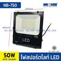 ราคา NEOBEE ไฟสปอร์ตไลท์ LED 220V ใช้สถานที่กว้าง ไฟกลางแจ้ง ไฟโรงงาน กันน้ำIP66 50W100W150W200W 50W (12734571)