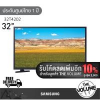 ราคา Samsung รุ่น 32T4202 (32") HD LED Smart TV | UA32T4202 | T4202 | รุ่นปี 2022 (12731525)