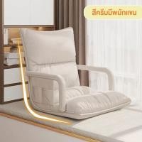 ราคา DUDEE โซฟา รุ่น SF-108 โซฟานั่งพื้น พนักพิงปรับระดับได้ หนานุ่ม นั่งสบาย สีครีม มีพักแขน,ผ้ากำมะหยี่เกาหลี (12716509)