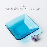 ราคา BMG HANDMADE _จานสี่เหลี่ยม #663 ลาย "Hammered" สีฟ้าคราม, สีม่วง (12730978)