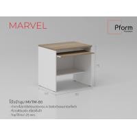 ราคา Pform โต๊ะคอมพิวเตอร์ โต๊ะทำงาน รุ่น MVTM-80 (12731069)