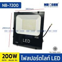 ราคา NEOBEE ไฟสปอร์ตไลท์ LED 220V ใช้สถานที่กว้าง ไฟกลางแจ้ง ไฟโรงงาน กันน้ำIP66 50W100W150W200W 200W (12734577)