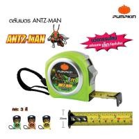 ราคา PUMPKIN ตลับเมตร ANTZ-MAN ตลับเมตรเล็กที่สุดในตลับเมตรความยาวสายเทปขนาดเดียวกัน รุ่นประหยัด เล็ก กระชับมือ ทนทาน ยาว5*กว้าง25มม (12712924)