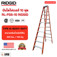 ราคา RIDGID บันได 10' RL-FGS-10 (12731246)