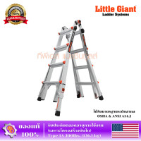 ราคา LITTLE GIANT LEVELER M17 ใหญ่ บันได (11066335)