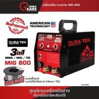 ราคา DURATEK ตู้เชื่อมไฟฟ้ารุ่น D02-0800 INVERTER 3 ระบบ MIG/MMA800/LIFT TIG Normal (12713591)