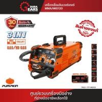 ราคา XTREME เครื่องเชื่อมอินเวอร์เตอร์ PTT-MIG120/PTT-MIG200 /PTT-CUT45AC/17923-17925 PTT-MIG120 (12713538)