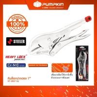 ราคา STEELER คีมล็อคปากตรงขนาด7กับ10/ST-2807-SJ/ST-2810-SJ 175 mm (12713667)