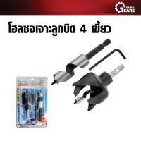 ราคา Texas Bull เท็กซัสบลู - โฮลซอเจาะลูกบิด 4 เขี้ยว เงิน (12713351)